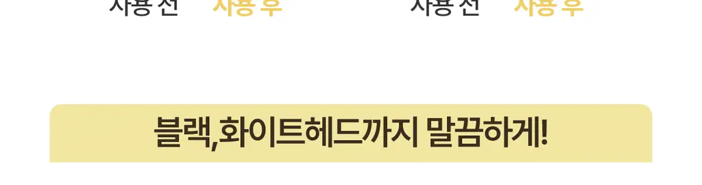 [리아킴 공동개발/단독선런칭] NDP 엔디피 모링가 세라마이드 멜팅 클렌징밤 90ml 기획 (+3ml*6입 ) 상세페이지 30
